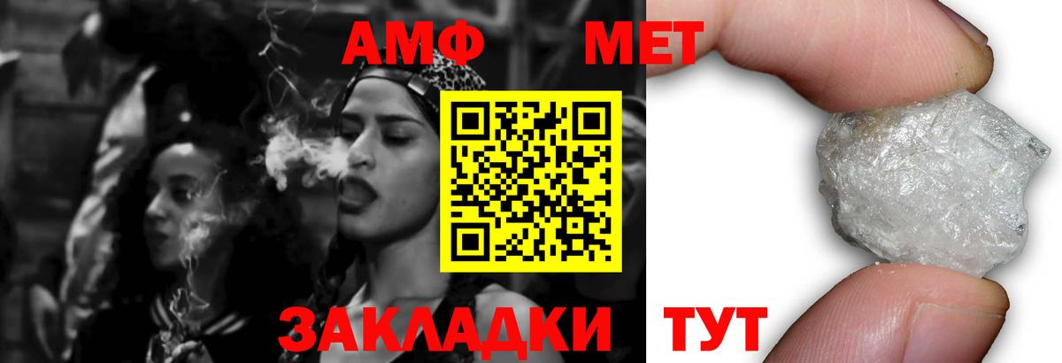 АМФ Розовый  Амфетамин  Кемерово  Вход с VPN  Амфетамин 