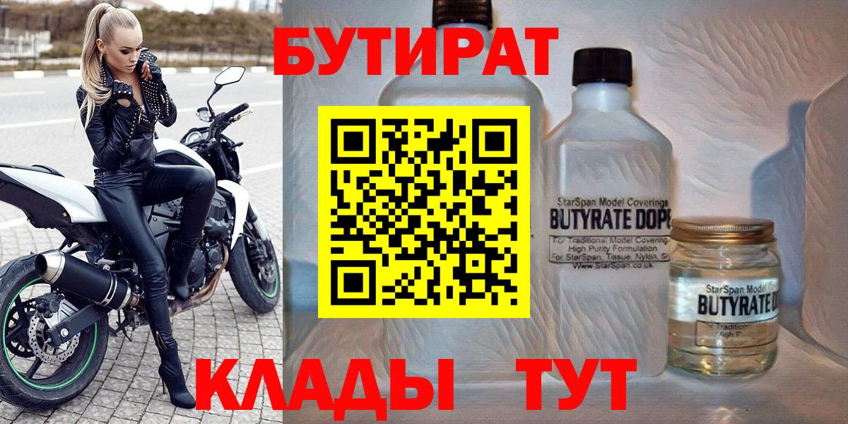 Бутират оксана Кемерово