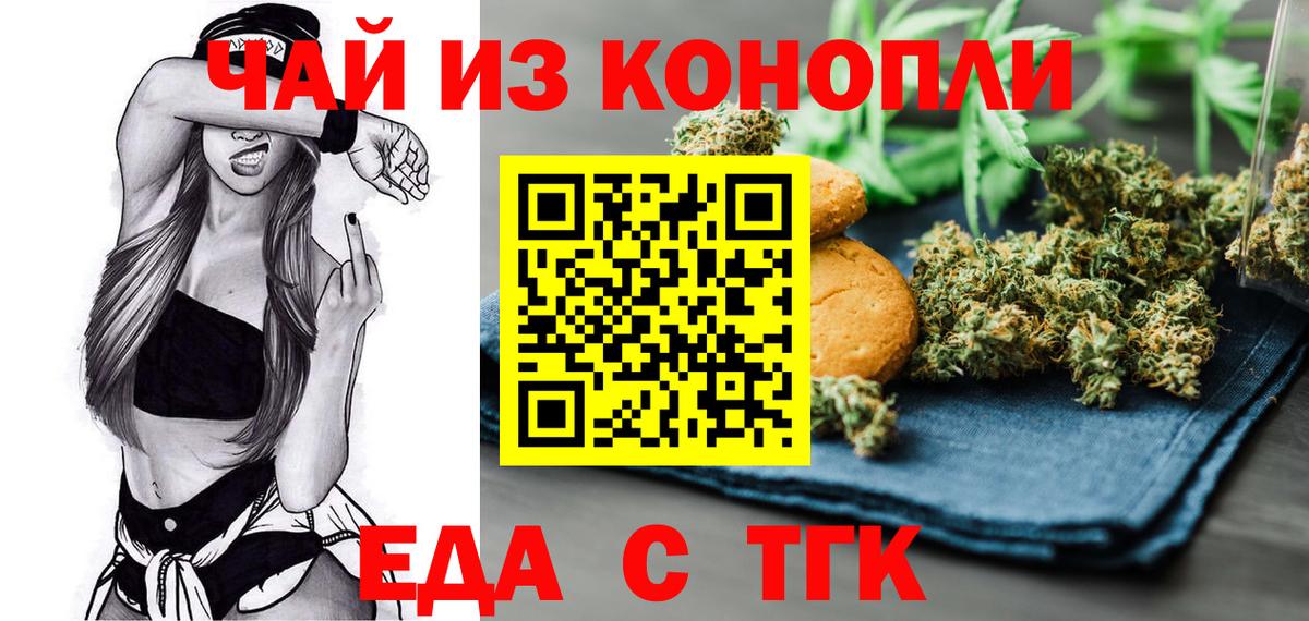 Кемерово  Canna-Cookies конопля  Вход с VPN 