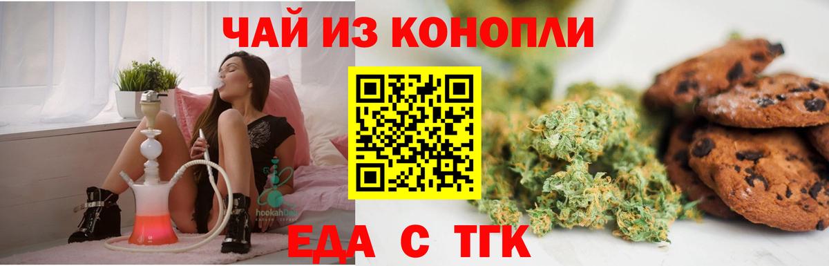 Cannafood конопля Кемерово