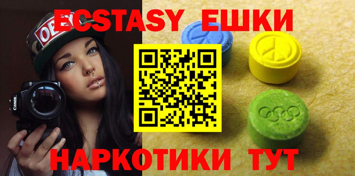 ЭКСТАЗИ 99%  ЭКСТАЗИ  Кемерово  Вход с VPN 
