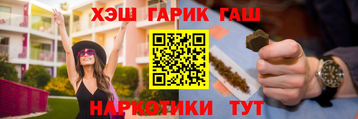 ГАШИШ гарик Кемерово