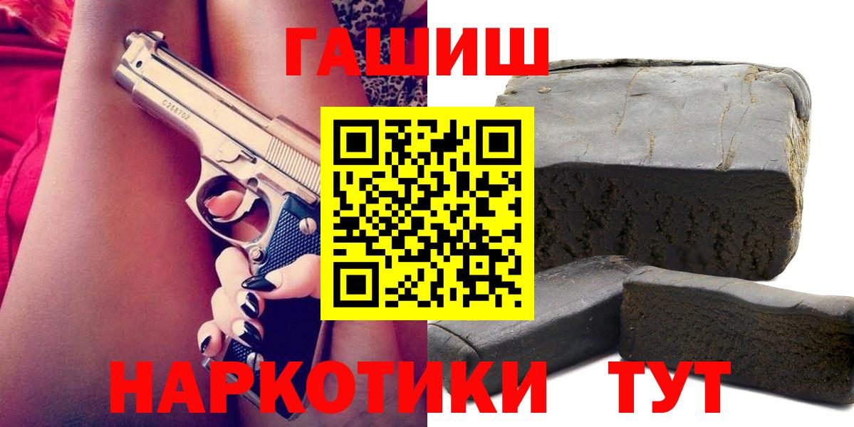 ГАШ гарик  Вход с VPN  Кемерово 