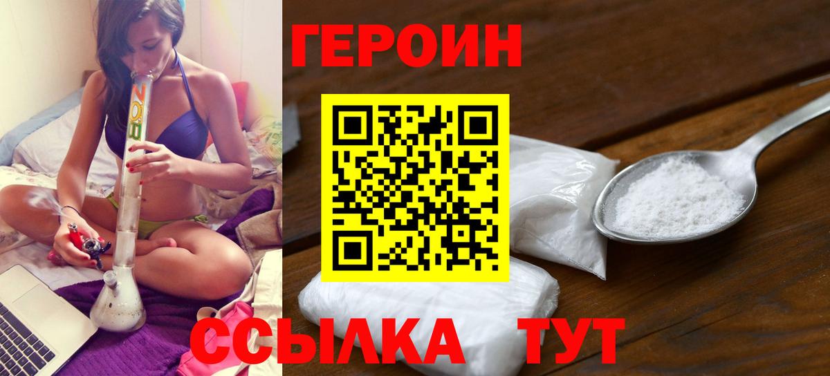 Героин герыч  Вход с VPN  Кемерово 