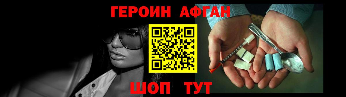 Героин белый Кемерово