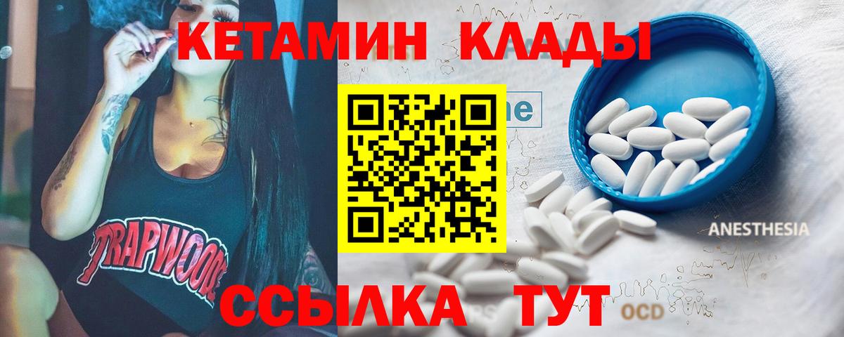 КЕТАМИН VHQ  КЕТАМИН VHQ  Кемерово  Вход с VPN 