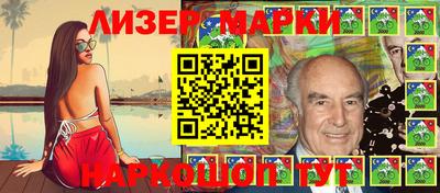 марки nbome Бийск