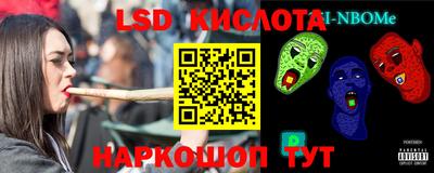 марки nbome Бийск