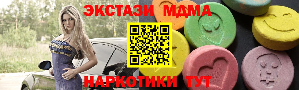 МДМА  Вход с VPN  Кемерово  MDMA молли 