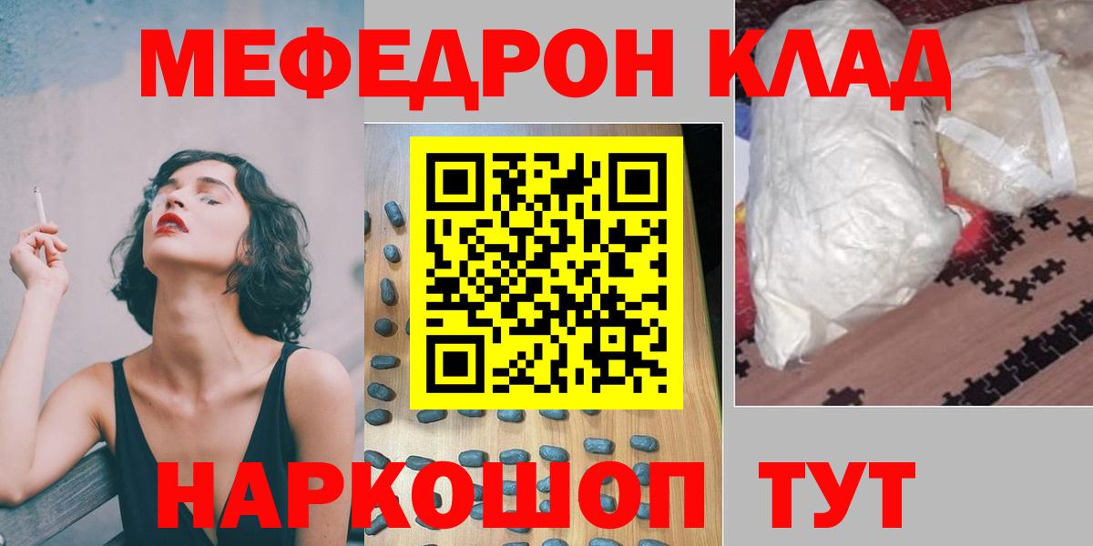МЯУ-МЯУ 4 MMC  Меф  Вход с VPN  Кемерово  Меф mephedrone 