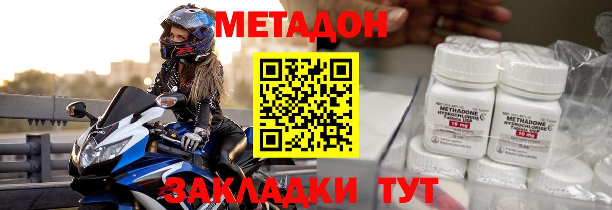 Кемерово  Метадон белоснежный  Вход с VPN  Метадон methadone 
