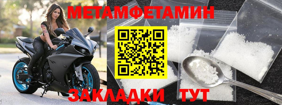 МЕТАМФЕТАМИН кристалл  Первитин  МЕТАМФЕТАМИН кристалл  Кемерово  Вход с VPN 