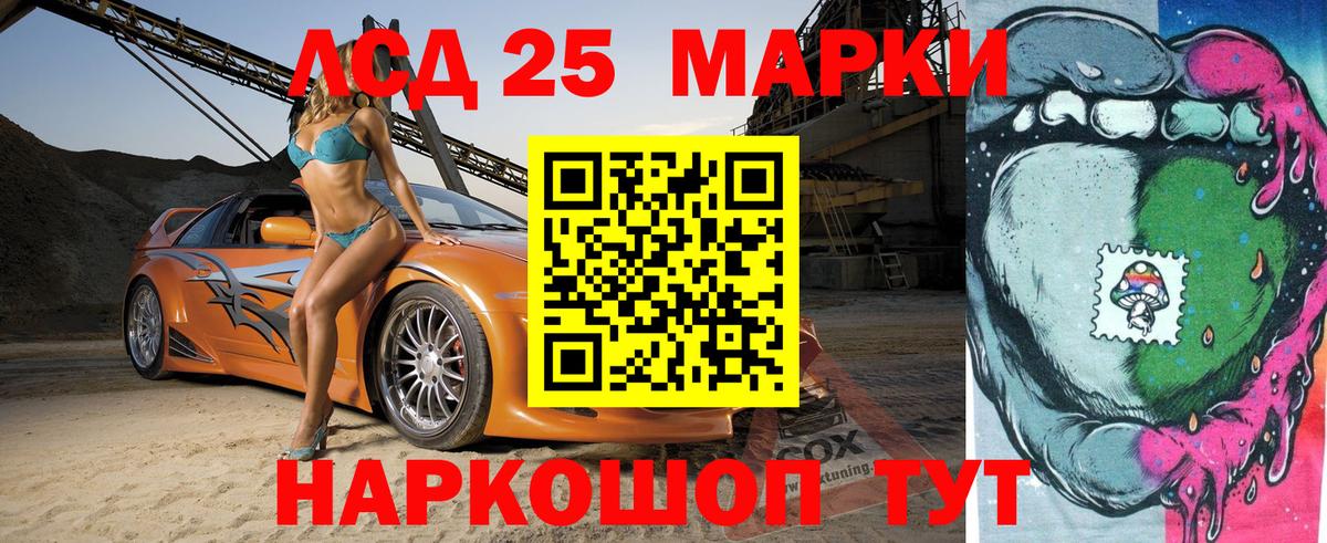 Наркотические марки 1,8мг  Вход с VPN  Кемерово 