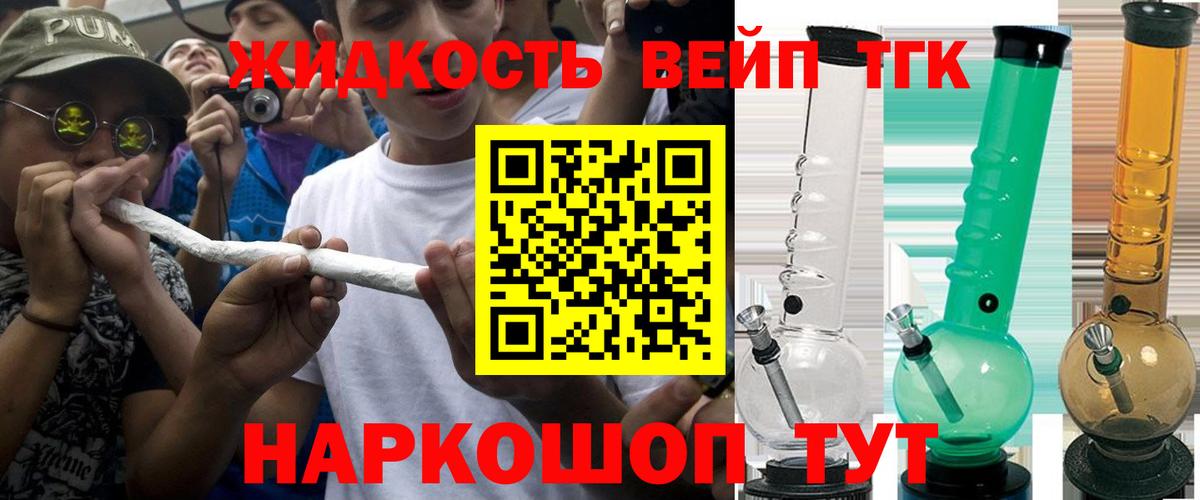 Кемерово  наркошоп  Дистиллят ТГК THC oil  Вход с VPN  Дистиллят ТГК THC oil 