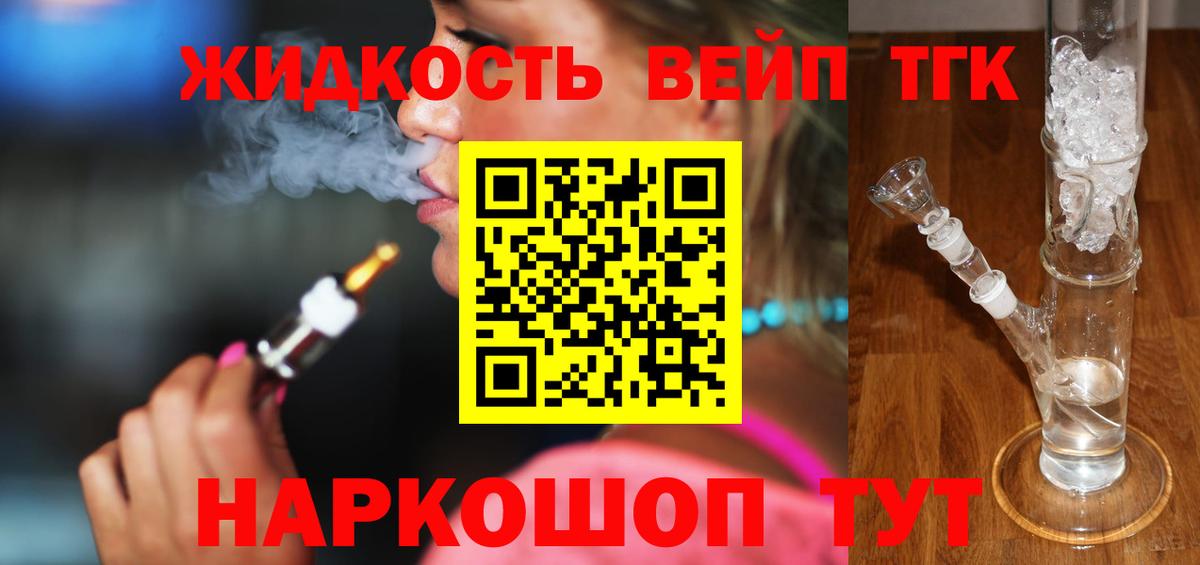 Дистиллят ТГК Wax Кемерово